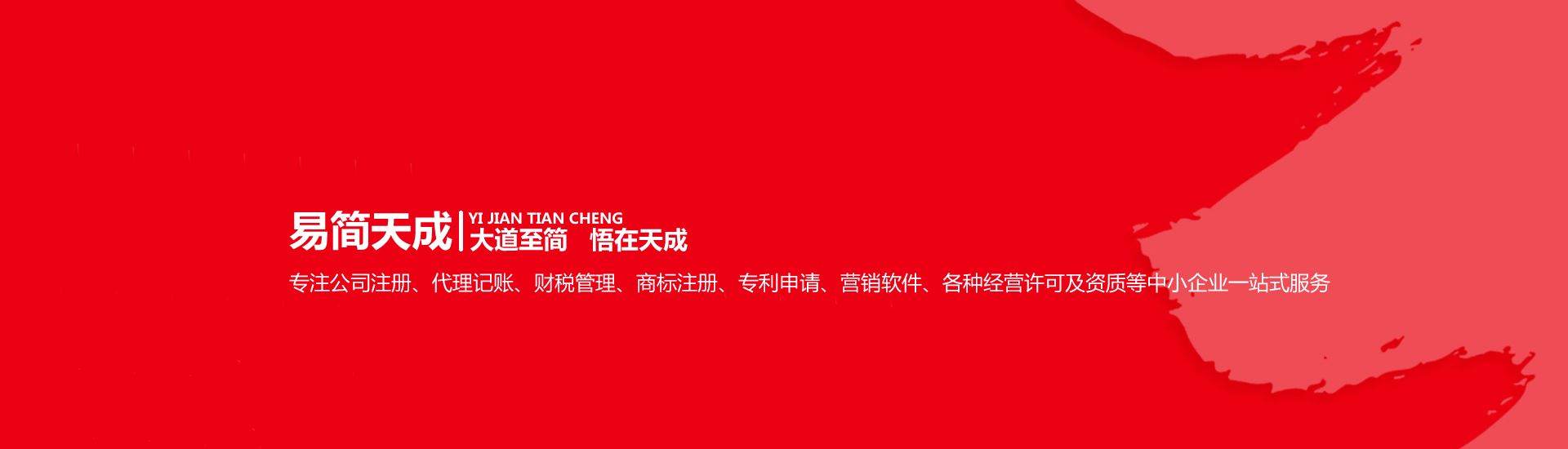 工商服务资讯banner