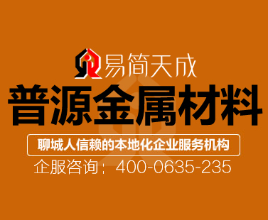 l济技术开发区会计事务所代理记̎服务案例普源金属材料