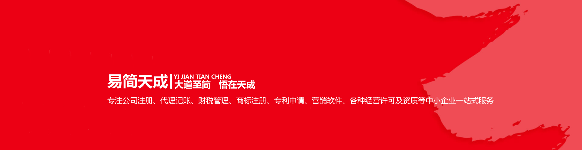 规模公总理记账banner